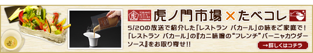 たべコレ