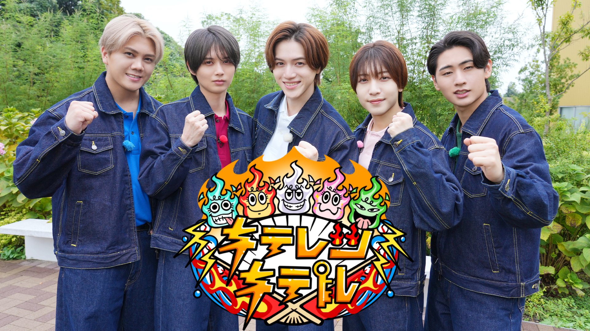 キテレツキテル!