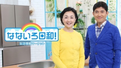 なないろ日和!プラス
