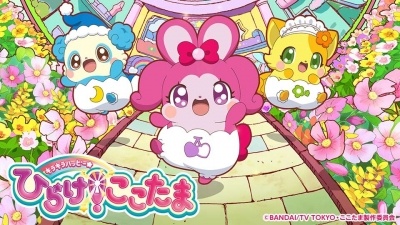 キラキラハッピー★ ひらけ!ここたま「ドドンと参上!らんにんでござる」