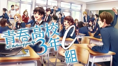 青春高校 3年C組 ★もてない軍 バレンタインの叫び!