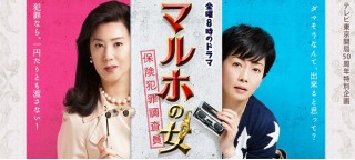 マルホの女