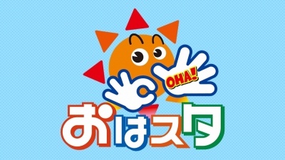 おはスタ【コロコロ3月号特集&バレンタインスペシャル】