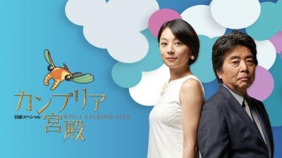 カンブリア宮殿【旬の食材が付録!驚きの情報誌「食べる通信」の全貌】