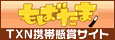 もばたま