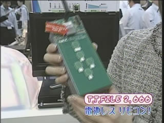 電池レスリモコン!