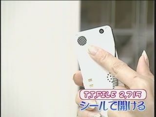 シールで開ける