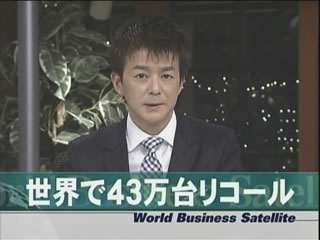 世界で43万台リコール