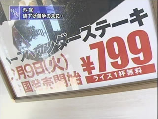 値下げではなく…
