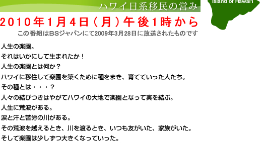 2010年1月4日（月）午後1時から