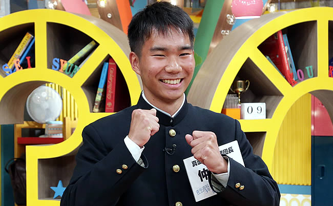 仲山賢 17歳 神奈川県 青春高校３年Ｃ組