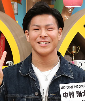 中村陽太