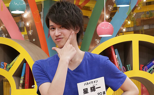 星輝一 20歳  青春高校３年Ｃ組