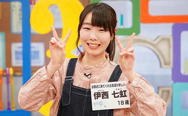 伊西　七虹｜お葬式に来てくれる友達が欲しい…