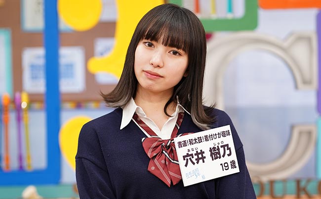穴井　樹乃｜書道！和太鼓！着付けが趣味