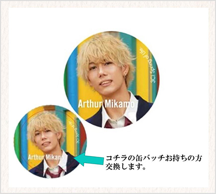 ブラインド缶バッチ交換のご案内