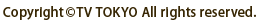 Copyright TV TOKYO ALl rights reserved.