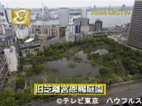 浜松町 02年6月8日 出没 アド街ック天国 テレビ東京