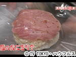 薬丸印の新名物