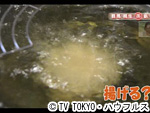 薬丸印の新名物