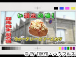 薬丸印の新名物
