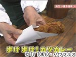 薬丸印の新名物