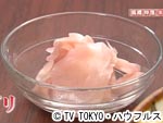 薬丸印の新名物