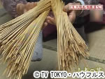 薬丸印の新名物