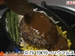 薬丸印の新名物