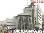 薬丸印の新名物