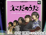 薬丸印の新名物