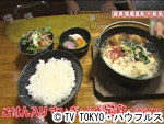 薬丸印の新名物