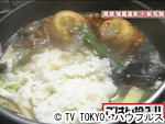 薬丸印の新名物