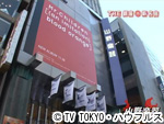 薬丸印の新名曲