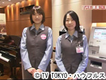薬丸印の新名曲