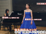 薬丸印の新名曲