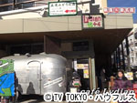薬丸印の新名曲