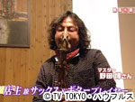 薬丸印の新名曲