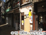 薬丸印の新名曲