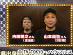 薬丸印の新名曲