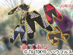 薬丸印の新名物