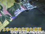 薬丸印の新名物