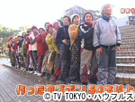 薬丸印の新名物