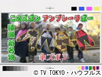 薬丸印の新名物