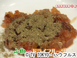 薬丸印の新名物