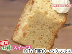 薬丸印の新名物