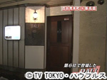 薬丸印の新名曲