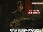 薬丸印の新名曲