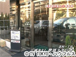 薬丸印の新名曲