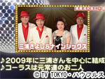 薬丸印の新名曲